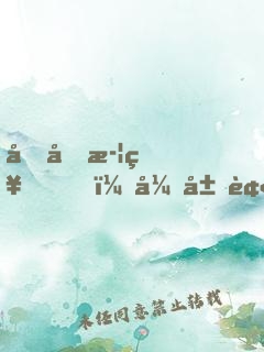 堂堂武祖，开局被相亲女嫌弃